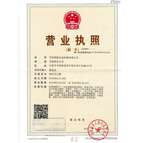 河北皓凱資質榮譽